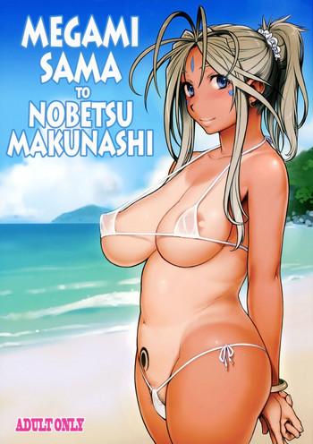 megami sama to nobetsumakunashi cover