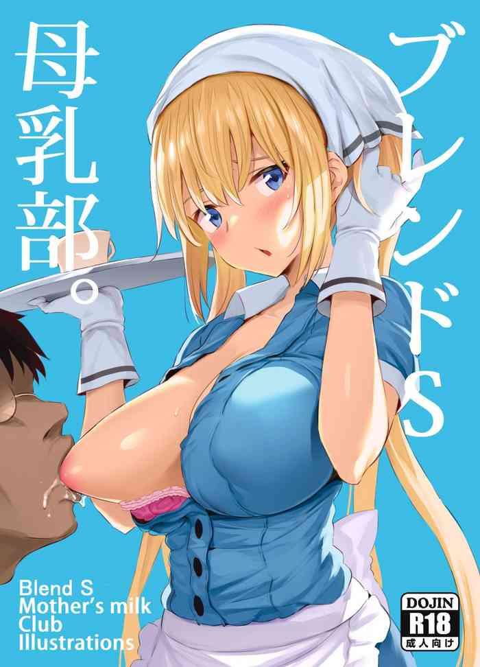 blend s bonyuubu cover