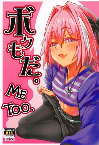 boku mo da me too cover