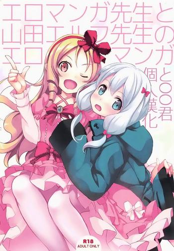 eromanga sensei to yamada elf sensei no eromanga cover