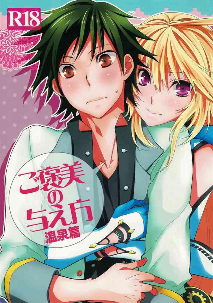 gohoubi no ataekatahot spring edition cover