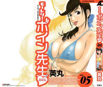 hidemaru mo retsu boin sensei boing boing teacher vol 5 english 4dawgz tadanohito cover