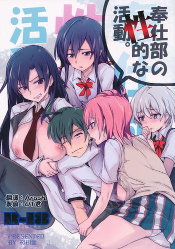 houshi bu no seiteki na katsudou cover