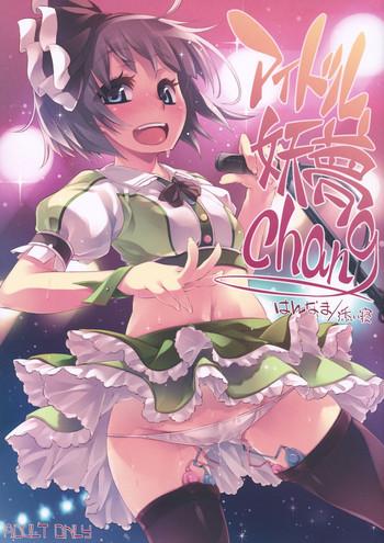 idol youmu chang cover