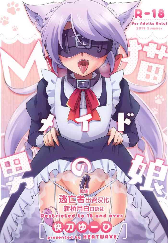 m neko maid otokonoko cover