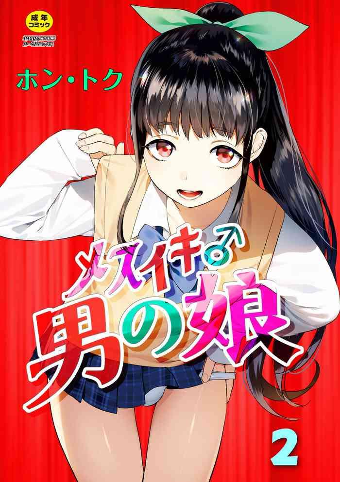 mesuiki otokonoko ch 2 cover