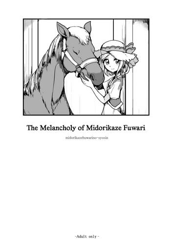 midorikaze fuwari no shoushin the melancholy of midorikaze fuwari cover