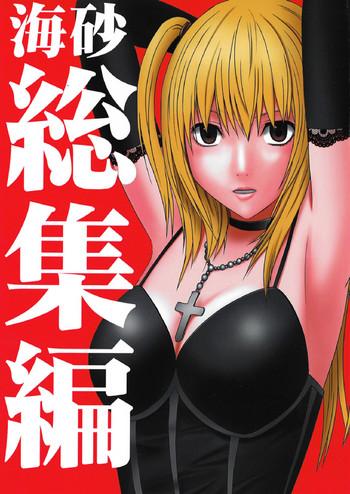 misa soushuuhen cover