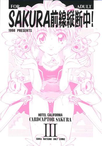 sakura zensen juudanchuu iii cover