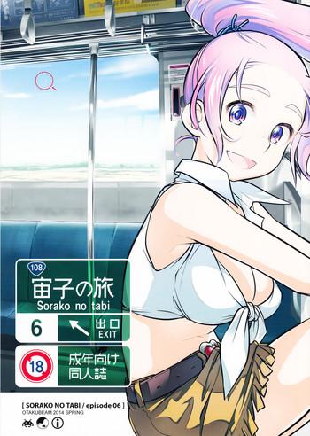 sorako no tabi 6 cover