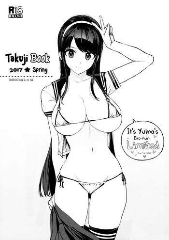 takuji bon 2017 haru cover