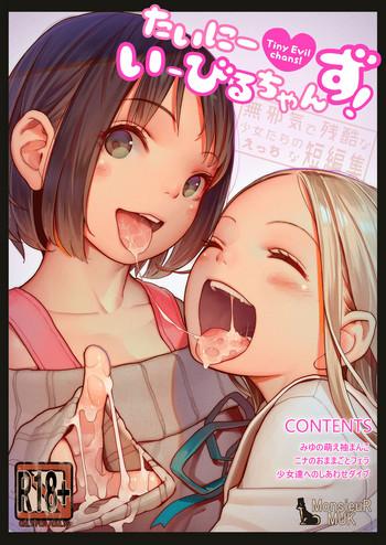 tiny evils chans tachi no ecchi na tanpenshuu cover