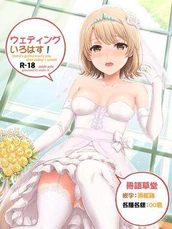 wedding irohasu cover