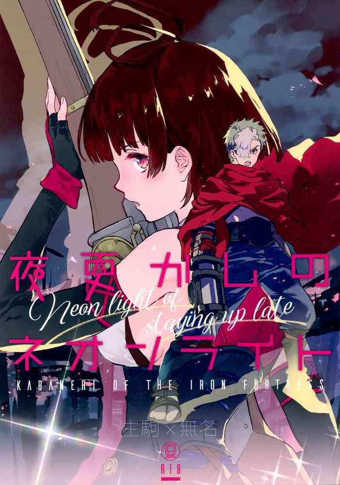 yofukashi no neon light neon light of staying up late cover