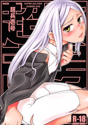 chouhei ichigou cover 1