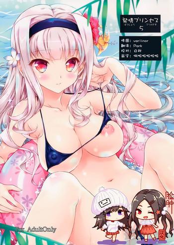 hatsujou princess 5 cover