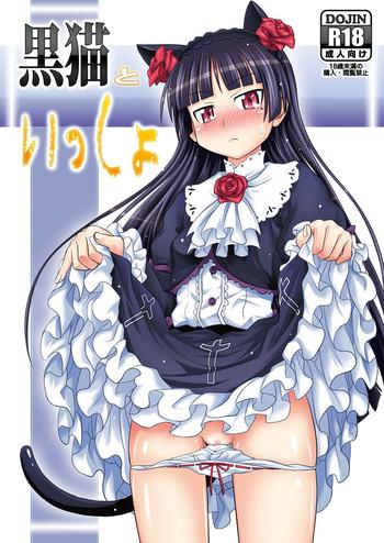 makino eki makinosaka shin x27 ichi kuroneko to issho ore no imouto ga konna ni kawaii wake ga nai digital cover