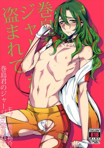 makishima kun no jersey ga nusumarete cover