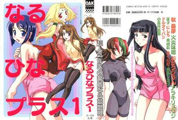 naru hina plus 1 cover