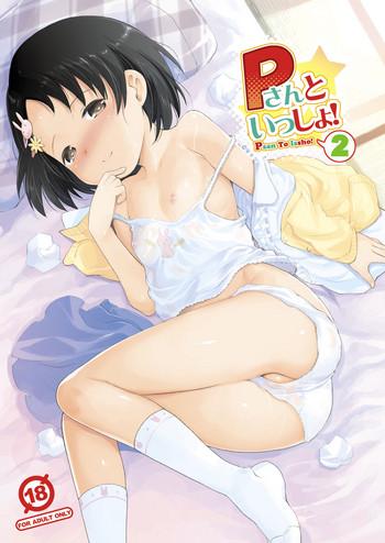 p san to issho 2 cover 1