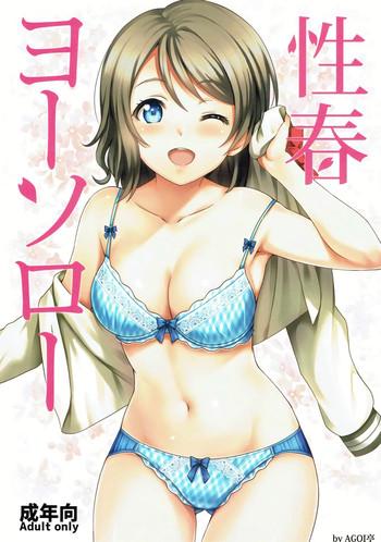 seishun yousoro cover