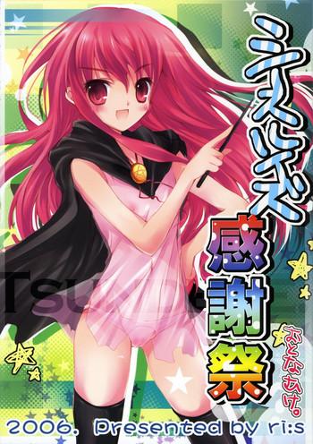 sheath louise kanshasai cover