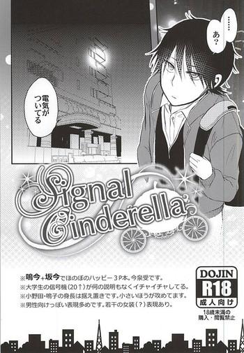 signalcinderella cover