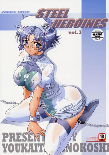 steel heroines vol 3 cover