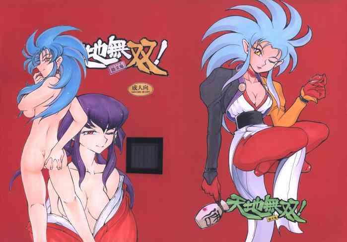 tenchi musou inkouki cover 1