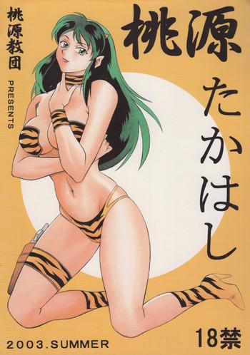 tougen takahashi cover