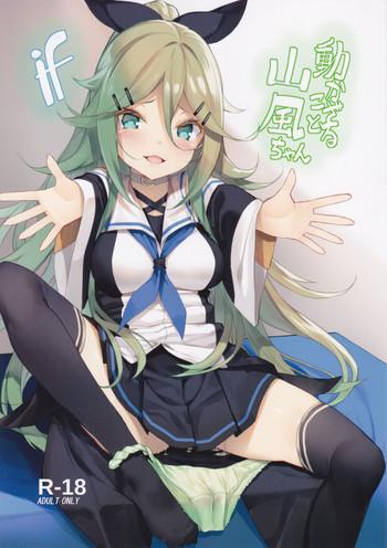 ugokazarukoto yamakaze chan if cover