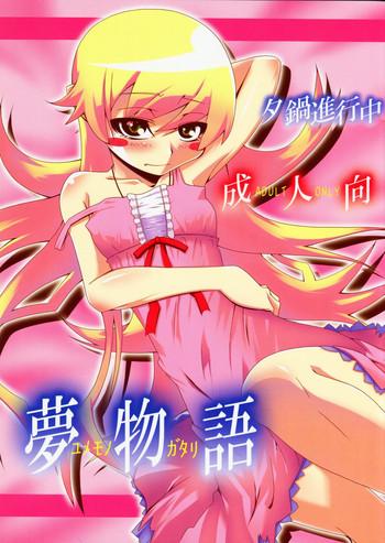 yumemonogatari cover 1