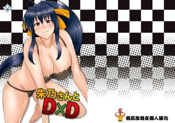 akeno san to dxd cover 1