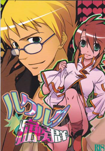 chikirazu luke luke syndrome rukuruku shoukougun tales of the abyss english saha cover