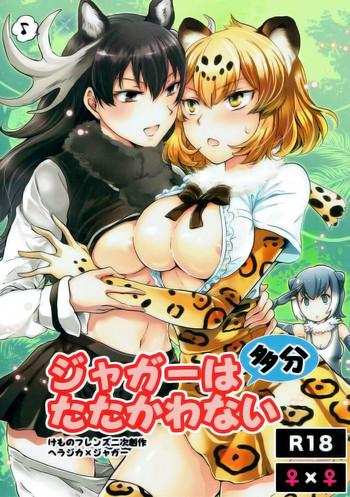 girls love festival 21 peachpulsar mira jaguar wa tabun tatakawanai jaguar probably doesn x27 t fight kemono friends english cover