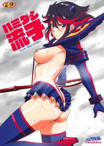 hamidashi ryuuko overflowing ryuko cover