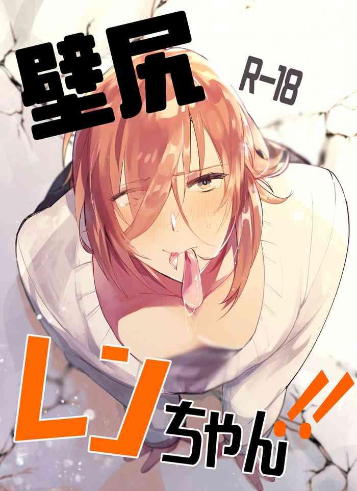 kabeshiri ren chan cover