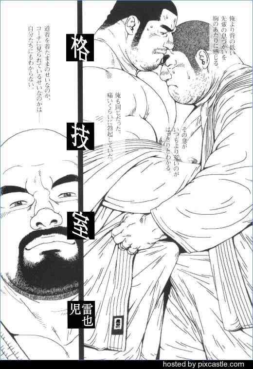 kakugi shitsu cover