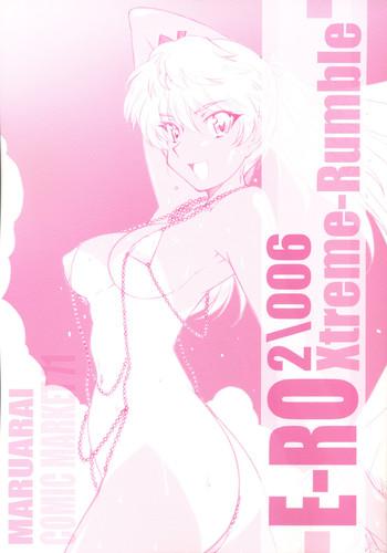 maruarai e ro2 006 xtreme rumble school rumble cover