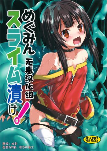 megumin slime zuke cover