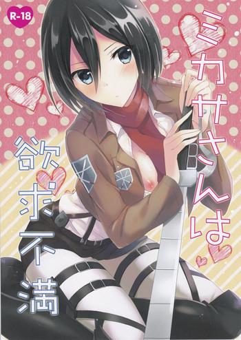 mikasa san wa yokkyuu fuman cover