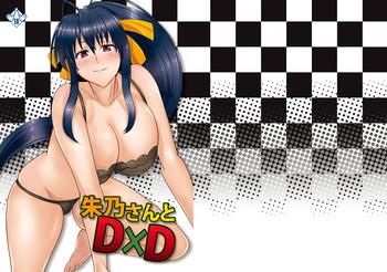 akeno san to dxd cover