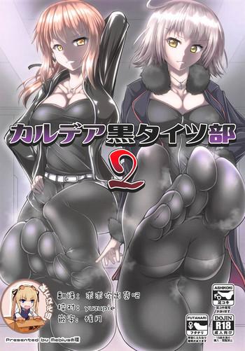 chaldea kuro tights bu 2 cover