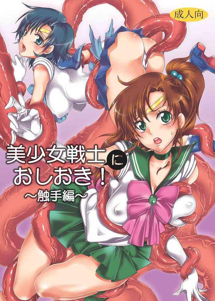 kurione sha yu ri bishoujo senshi ni oshioki shokushu hen punish the pretty sailor soldiers love and justice sailor moon english doujin moe us digital cover