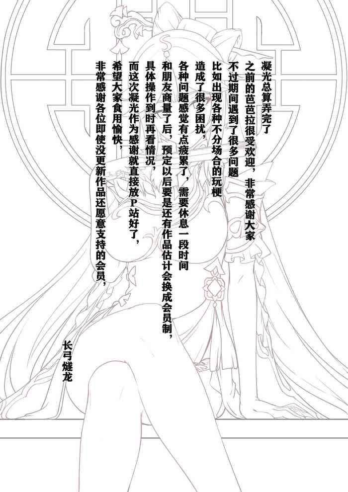 ningguang cover 2