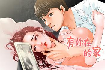 peng you de qi zi you ni zai de jia ch 1 9 chinese cover