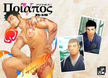 priapus 5 cover