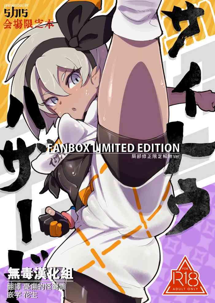 saito hazard preview cover