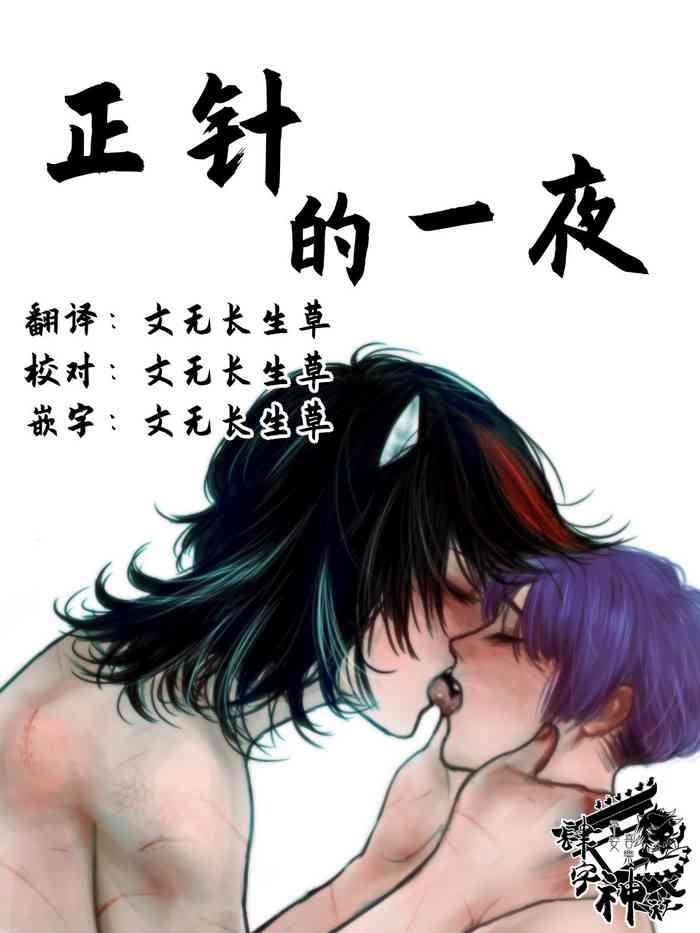 seishin no ichiya cover