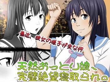 tennen ottori musume kanpeki zetsubou netorare zengohen nihon set cover